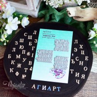 Ножи для вырубки "Алфавит №4" от AgiArt