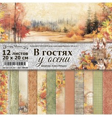 Набор бумаги 20*20 см "В гостях у осени", 12 листов, ScrapMania