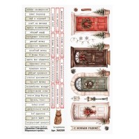 Лист с картинками 10х30 см "Дневник Снегурочки. Морозные строки", ScrapMania