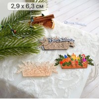 Нож для вырубки "Добрый праздник. Зимняя композиция в корзине", ScrapMania