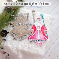 Нож для вырубки "Дед Мороз", ScrapMania