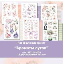 Набор для вырезания "Ароматы лугов", А5, 6 листов, 1/3 набора, Summer Studio