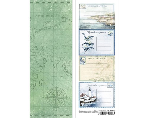 Лист с картинками 10х30 см "Океания. Почтовые карточки" (ScrapMania)