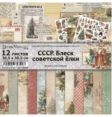   Набор бумаги 30,5х30,5 см "СССР. Блеск советской елки", 12 листов, ScrapMania