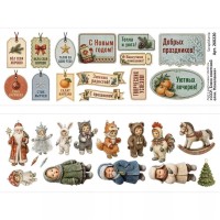 Лист с картинками 10х30 см "СССР. Блеск советской елки. Пожелания", ScrapMania