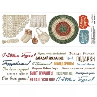 Лист с картинками 10х30 см "СССР. Блеск советской елки. Уютный дом", ScrapMania