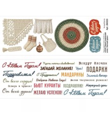 Лист с картинками 10х30 см "СССР. Блеск советской елки. Уютный дом", ScrapMania