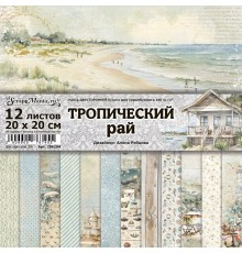   Набор бумаги 20*20 см "Тропический рай", 12 листов, ScrapMania