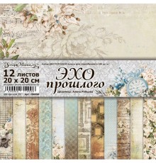   Набор бумаги 20*20 см "Эхо прошлого", 12 листов, ScrapMania