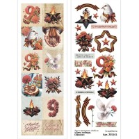 Лист с картинками 10х30 см "День победы. Главное", ScrapMania