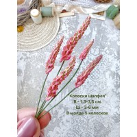 Молд "Колоски шалфея"