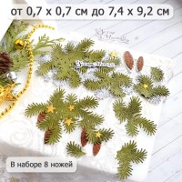 Нож для вырубки "Ароматы Нового Года. Хвоя", ScrapMania