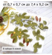 Нож для вырубки "Ароматы Нового Года. Хвоя", ScrapMania