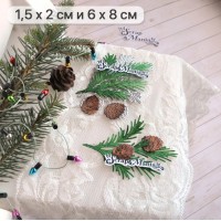 Нож для вырубки "Сказка на Новый Год. Шишки на еловую ветку", ScrapMania