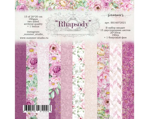 Набор бумаги "Rhapsody" 20*20см., 15 листов, Summer Studio