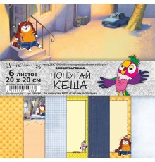   Набор бумаги 20х20 см "Попугай Кеша", 6 листов, ScrapMania
