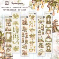 Полосы для вырезания коллекция "Волшебные тропы", 6 шт. Scrapodelie