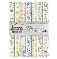 Набор бумаги (А5) для вырезания "Цветочный вернисаж", 8 листов, ScrapMania