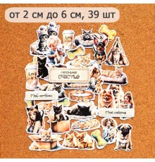 Набор высечек из бумаги "Любимые пушистики", 39 шт., ScrapMania