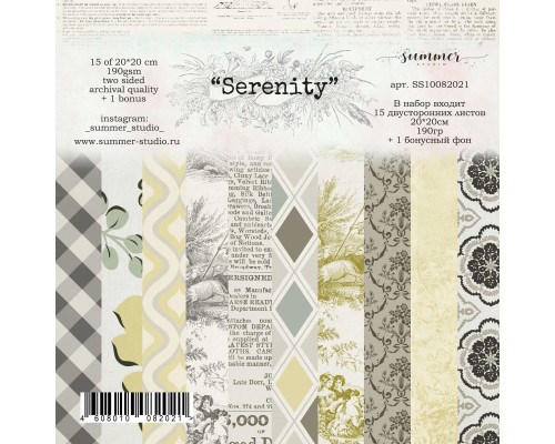 Набор бумаги "Serenity" 20*20см., 15 листов, Summer Studio