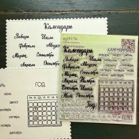 Набор штампов "Календарь" от AgiArt