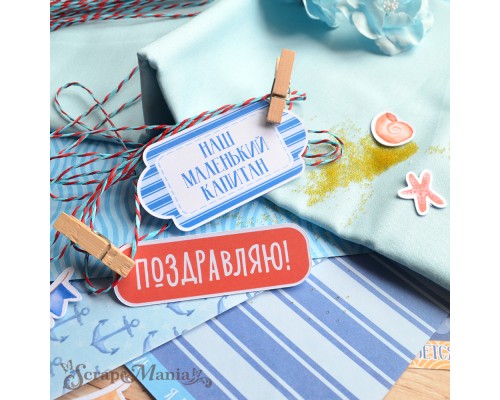 Набор высечек из бумаги "Морячок" ScrapMania