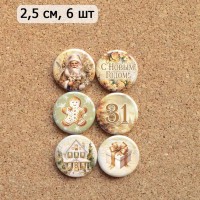 Набор фишек "Золотой Новый Год", ScrapMania