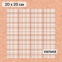Калька 20*20 см "Снежинки-мандаринки 24", 110 гр/м., ScrapMania