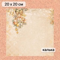 Калька 20*20 см "Золотой Новый Год 01", 110 гр/м., ScrapMania
