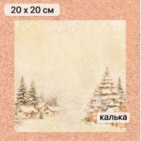 Калька 20*20 см "Золотой Новый Год 07", 110 гр/м., ScrapMania