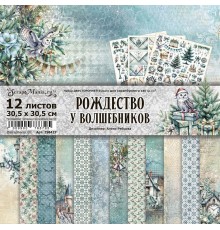 Набор бумаги 30,5*30,5 см "Рождество у волшебников", 12 листов, ScrapMania