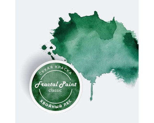 Сухая краска “Хвойный лес“ серия "Classic", 8 гр, Fractal Paint
