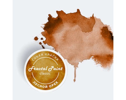 Сухая краска “Лесной орех“ серия "Classic", 8 гр, Fractal Paint