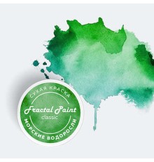 Сухая краска “Морские водоросли“ серия "Classic", 8 гр, Fractal Paint