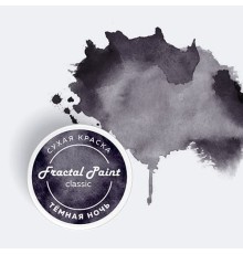 Сухая краска “Темная ночь“ серия "Classic", 8 гр, Fractal Paint