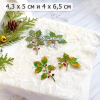 Нож для вырубки "Ветки остролиста с ягодами", ScrapMania