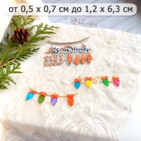 Нож для вырубки "Добрый праздник. Гирлянды с лампочками", ScrapMania