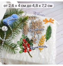 Нож для вырубки "Новогодняя красота. Зимний букет. Классика", ScrapMania