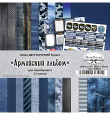 Набор бумаги 20х20см "Армейский альбом", 12 листов, ScrapMania