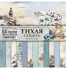 Набор бумаги 30,5*30,5 см "Тихая гавань", 12 листов, ScrapMania