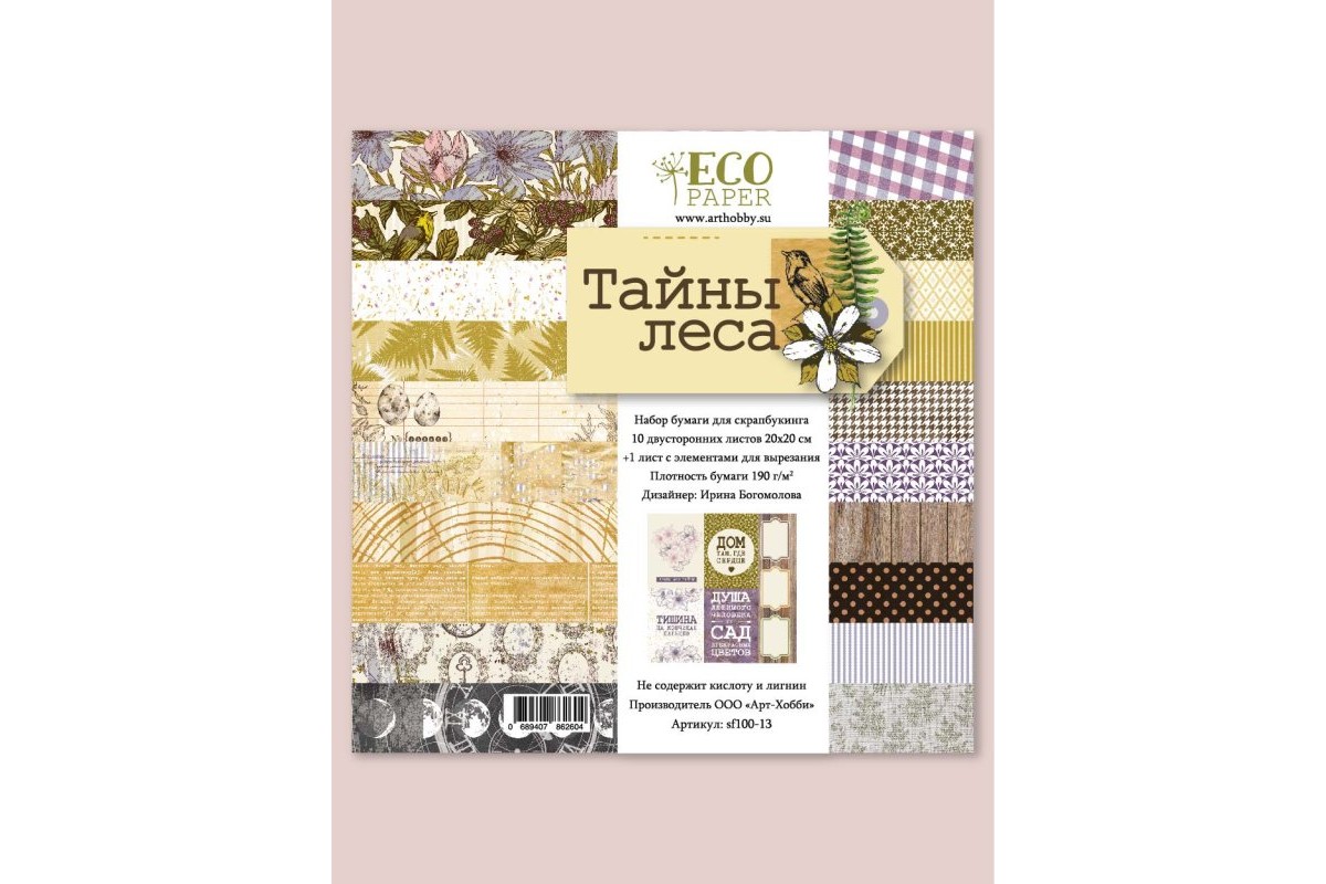 Набор бумаги Тайны леса 20*20 см, Eco Paper